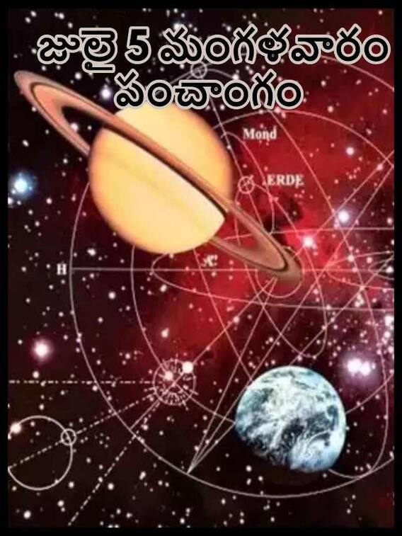 జులై 5 తిథి, నక్షత్రం, దుర్ముహూర్తం