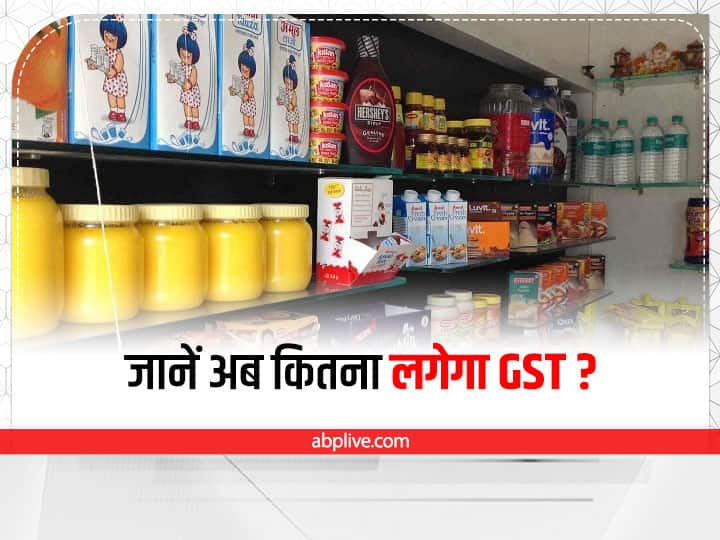 GST on food products GST on Luxury Goods GST Council decision GST new slab GST को लेकर सरकार ने लिया बड़ा फैसला, चेक करें खाने के सामान पर अब कितना लगेगा टैक्स?
