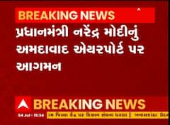 પ્રધાનમંત્રી નરેન્દ્ર મોદીનું અમદાવાદના એરપોર્ટ પર આગમન