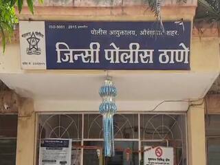 Aurangabad: पत्नीला माहेरी जाण्यास नकार देणाऱ्या वडिलांवर मुलाकडून चाकू हल्ला 