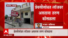 Nagpur : प्रेयसीसोबत लॉजवर असताना तरूणाचा मृत्यू, स्टॅमिनावर्धक गोळ्यांच्या अतिसेवनाचा फटका