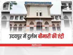 Udaipur News: उदयपुर में दुर्लभ बीमारी 'गोचर' की एंट्री, अब तक पांच मरीज मिले