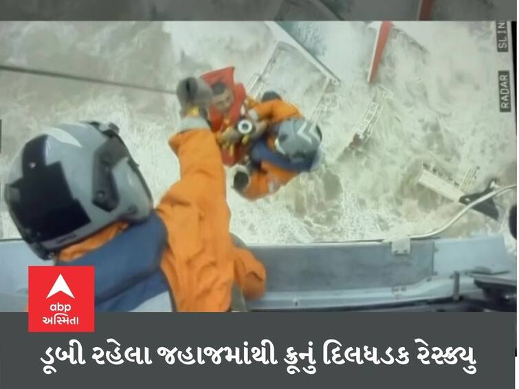 China Viral Video rescue of people trapped in a ship that sank during Typhoon Chaba in the South China Sea, watch the video China Viral Video : દરિયામાં  ડૂબી રહેલા જહાજમાં ફસાયેલા લોકોનું દિલધડક  રેસ્ક્યુ, જુઓ વિડીયો