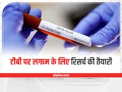 BCG Booster: क्या बीसीजी बूस्टर TB के प्रसार को रोक सकता है? NIRT करेगा रिसर्च