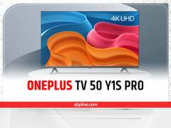 OnePlus TV 50 Y1S Pro : OnePlus के 4K रिजॉल्यूशन और डॉल्बी ऑडियो वाले टीवी की भारत में हुई एंट्री
