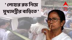 Mamata Banerjee security breach : মুখ্যমন্ত্রীর বাড়ি চত্বরে ঢুকে পড়া ব্যক্তির জামায় 'লুকোনো লোহার রড' !