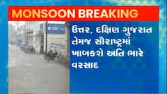 અમદાવાદ-ગાંધીનગર સિવાય તમામ વિસ્તારોમાં ધોધમાર વરસાદની આગાહી