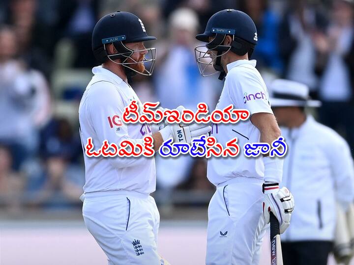 IND vs ENG, 5th Test: England won the match by 7 wickets against India at Edgbaston Stadium IND vs ENG, Match Highlights: సెంచరీలతో ఉతికారేసిన జానీ, రూట్‌! టీమ్‌ఇండియా దశాబ్దాల ఆశలు గల్లంతు - సిరీస్‌ సమం