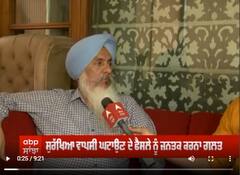 ਕਾਂਗਰਸੀ ਲੀਡਰ ਹਰਮਿੰਦਰ ਸਿੰਘ ਨੇ ਘੇਰੀ 'ਆਪ' ਸਰਕਾਰ