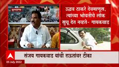 Sanjay Gaikwad : बंडखोर आमदार संजय गायकवाड यांनी शिवसेना खासदार संजय राऊत यांच्यावर जोरदार टीका
