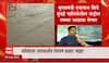 BMC : मुंबई महापालिकेच्या आपत्कालीन नियंत्रण कक्षात कशाप्रकारे काम चालतं? मुख्य़मंत्री आढावा घेणार