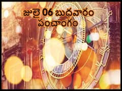 Panchang 6th July 2022: జులై 6 బుధవారం తిథి, నక్షత్రం, వర్జ్యం, దుర్ముహూర్తం, వివస్వత సప్తమి సందర్భంగా సూర్య ధ్యానం