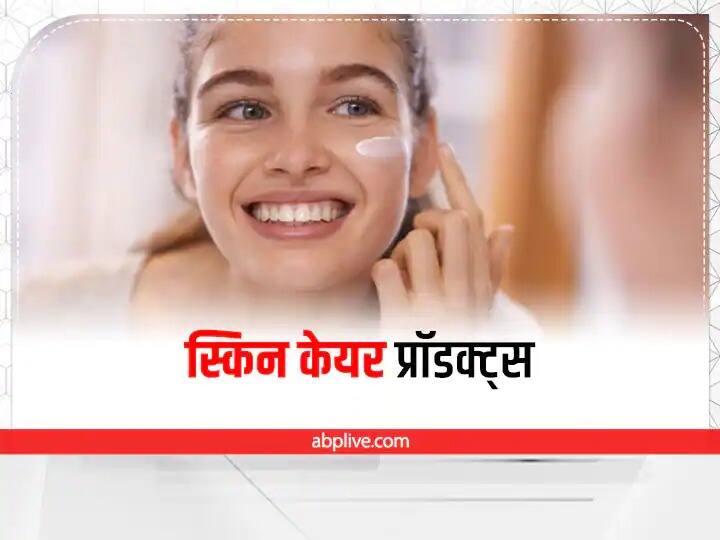 Skin Care: Your face will shine like the moon! Just keep these things in mind when buying beauty products Skin Care : ਚੰਨ ਵਾਂਗ ਚਮਕੇਗਾ ਤੁਹਾਡਾ ਚਿਹਰਾ ! ਬਸ ਬਿਊਟੀ ਪ੍ਰੋਡਕਟਸ ਖ਼ਰੀਦਦੇ ਸਮੇਂ ਇਨ੍ਹਾਂ ਗੱਲਾਂ ਦਾ ਰੱਖੋ ਧਿਆਨ 