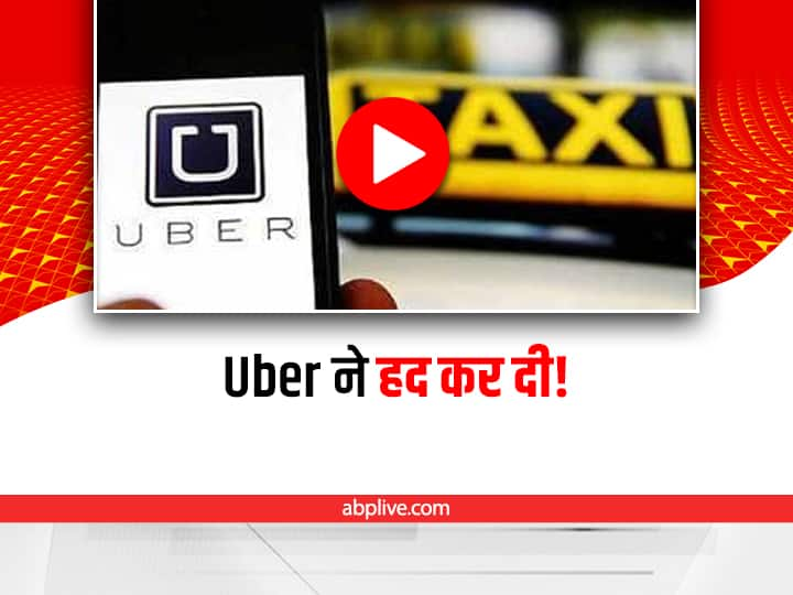 Uber charges Mumbai resident Rs 3,000 for 50 km ride due to heavy rain passenger said 'Flight to Goa is cheaper' post viral on social media Uber की राइड से सस्ती है Goa की फ्लाइट! जानिए पूरी ख़बर