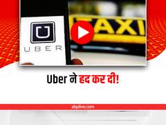 Uber की राइड से सस्ती है Goa की फ्लाइट! जानिए पूरी ख़बर