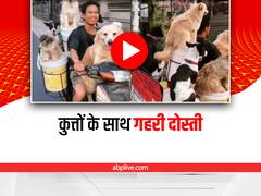 Watch: शख्स ने 6 कुत्तों के साथ राइड की स्कूटी, वीडियो ने मचाया धमाल