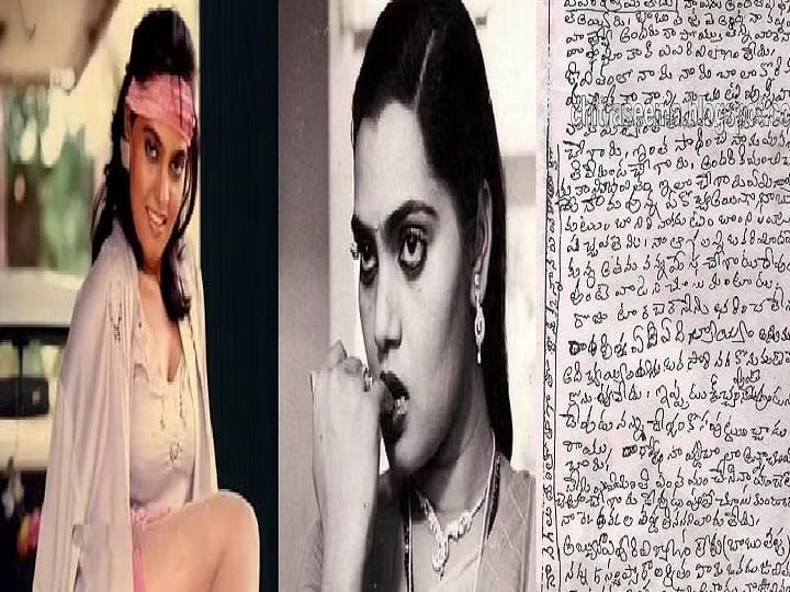 Silk Smitha last letter before death expressing her tragic life goes viral Silk Smitha: ''அவர் என்னை ஏமாத்திட்டார்..'' இறப்புக்கு முன் சில்க் ஸ்மிதா எழுதிய கடிதம்? வைரலாகும் லெட்டர்..