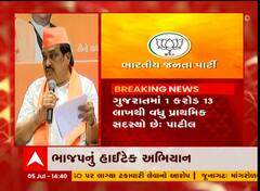 પ્રાથમિક સદસ્યતા અભિયાનમાં ગુજરાત સૌથી આગળ: સી.આર.પાટીલ