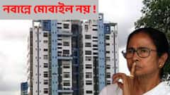 Nabanna Security : মুখ্যমন্ত্রীর নিরাপত্তার স্বার্থে নবান্নে মোবাইল বারণ ! জানুন বিস্তারিত