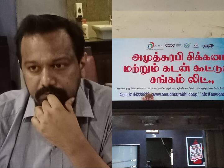 General manager in financial institution escapes with money Victims of Salem siege. நிதி நிறுவனத்தில் பொது மேலாளர் பணத்துடன் எஸ்கேப்... சேலத்தில் பாதிக்கப்பட்ட மக்கள் முற்றுகை.