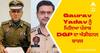 Gaurav Yadav ਨੂੰ ਮਿਲਿਆ ਪੰਜਾਬ DGP ਦਾ ਐਡੀਸ਼ਨਲ ਚਾਰਜ, ਸੰਭਾਲੀ Punjab Police ਦੀ ਕਮਾਨ