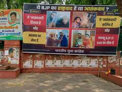 Congress Attacks BJP: 'ये बीजेपी का राष्ट्रवाद है या...', कांग्रेस ऑफिस के बाहर पोस्टर लगाकर भगवा पार्टी पर उठाए सवाल