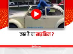 Watch: पैडल से चलती है ये अनोखी कार, देखिए जुगाड़ का ज़बरदस्त वीडियो