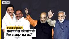 DMK के A Raja के बयान की Social Media पर आलोचना, कहा- अलग देश की मांग के लिए मजबूर मत करें