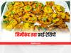Kitchen Hacks: जिमीकंद तवा फ्राई कैसे बनाएं, हेल्दी और टेस्टी स्नैक्स