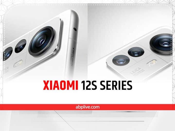 Xiaomi 12S Series: शाओमी की 12S सीरीज के तीन स्मार्टफोन हुए लॉन्च, फीचर्स जान हो जाओगे हैरान