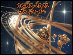 Horoscope 6th July 2022: ఈ రాశులవారి దృష్టి తప్పుడు కార్యకలాపాలపైకి మళ్లుతుంది , జులై 6 బుధవారం రాశిఫలాలు