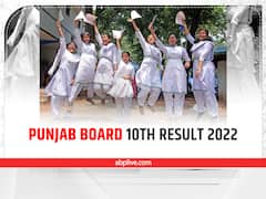 PSEB Punjab Board 10th Result 2022: इंतजार हुआ खत्म, जारी हुए पंजाब बोर्ड दसवीं के नतीजे, इस वेबसाइट से चार आसान स्टेप्स में करें चेक