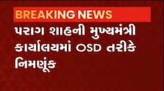 અમદાવાદ મનપાના આસિસ્ટંટ મનપા કમિશ્નરને CM કાર્યાલયમાં મુકાયા