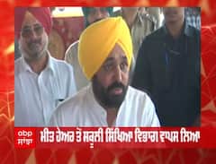 Punjab Cabinet: ਨਵੇਂ ਮੰਤਰੀਆਂ ਦੇ ਵਿਭਾਗਾਂ ਦੀ ਵੰਡ ਦੇ ਨਾਲ ਬਦਲੇ ਗਏ ਪੁਰਾਣੇ ਮੰਤਰੀਆਂ ਦੇ ਮਹਿਕਮੇ ਵੀ