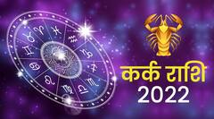 Cancer Horoscope July 2022 : जुलै महिन्यात कर्क राशीच्या लोकांनी नोकरी आणि करिअरकडे विशेष लक्ष द्या!