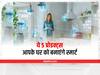 Smart Home Product: ये 5 प्रोडक्ट्स आपके घर को बनाएंगे स्मार्ट, पड़ोसी आपका घर देख हो जाएंगे हैरान