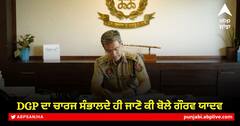 DGP ਦਾ ਚਾਰਜ ਸੰਭਾਲਦੇ ਹੀ ਜਾਣੋ ਕੀ ਬੋਲੇ Gaurav Yadav