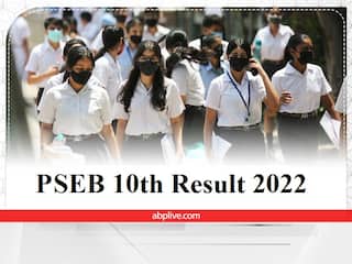 ​​PSEB 10th Result 2022: ​​पंजाब बोर्ड ने जारी किया 10वीं क्लास का रिजल्ट,​ 97.94 फीसदी छात्र हुए पास