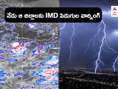 Rains in AP Telangana: నేటి నుంచి 48 గంటలపాటు వర్షాలు, ఏపీ, తెలంగాణకు ఎల్లో అలర్ట్ - ఆ జిల్లాలకు పిడుగుల వార్నింగ్