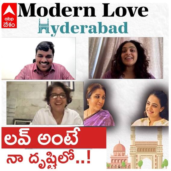 మేం foodies కాదు కానీ...! : Nithya Menen Revathi Interview : Modern Love Hyderabad | ABP Desam