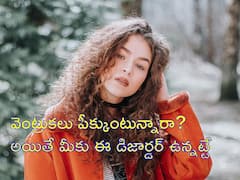 Hair Pulling Disorder: వెంట్రుకలు పీక్కుంటున్నారా? అది అలవాటు కాదు రోగం, ఆ రోగానికి కారణాలు ఇవే
