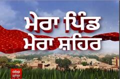 Mera Pind Mera Shehar - ਖੇਮਕਰਨ 'ਚ ਕਾਰ 'ਤੇ ਅੰਨ੍ਹੇਵਾਹ ਫਾਇਰਿੰਗ, ਕਾਰ ਚਾਲਕ ਦੀ ਮੌਤ