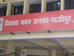 Ghazipur News: गाजीपुर में विकास भवन के 30 शौचालयों का बुरा हाल, आश्वासन मिलने के बावजूद नहीं हुआ काम