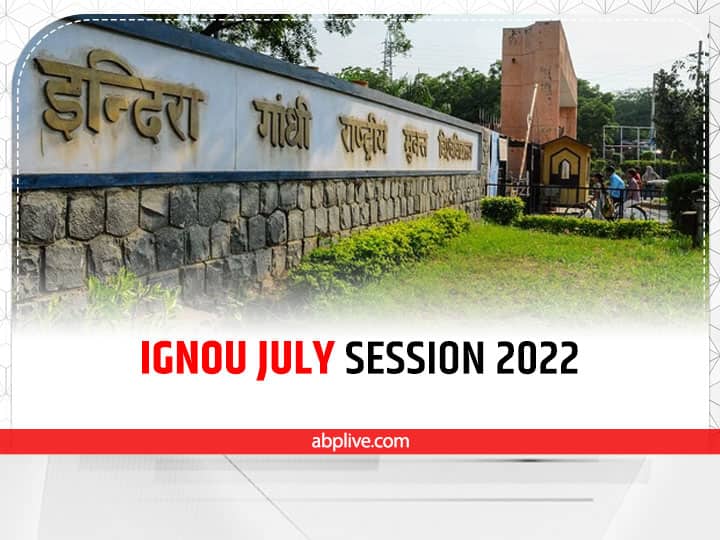 IGNOU July 2022 Session: Last date to apply today Check how to register IGNOU July 2022 Session Registration: इग्नू रजिस्ट्रेशन की आखिरी तारीख एक बार फिर आगे बढ़ाई गई, जानें नई डेट
