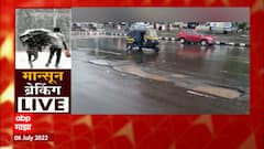 Mumbai Rain : दोन दिवसातल्या पावसामुळे रस्त्यांची दैना, मुंबईच्या रस्त्यावर खड्ड्यांच साम्राज्य