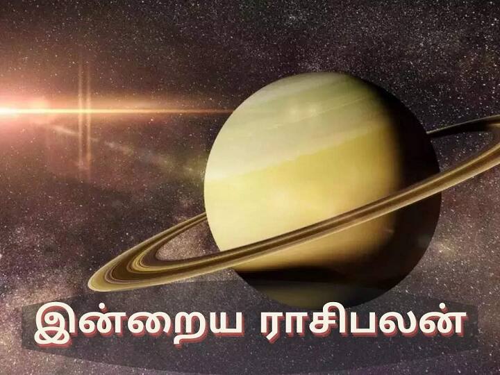 Rasi palan Today Tamil 7 July 2022 Daily Horoscope Predictions 12 zodiac signs astrology Nalla Neram Panchangam Rasi Palan Today, July 7: மிதுனத்திற்கு முயற்சி.. துலாமிற்கு குழப்பம்.. இன்றைய ராசி பலன்கள்.. !