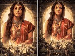 Ponniyin Selvan Poster: ऐश्वर्या राय बच्चन का दमदार पोस्टर रिलीज़, महारानी नंदनी के किरदार में दिखीं एक्ट्रेस