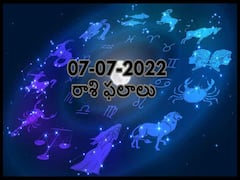 Horoscope7th July 2022: ఈ రాశివారు కెరీర్‌లో ఎదురైన సమస్యలను అధిగమిస్తారు, జులై 7 గురువారం రాశిఫలాలు