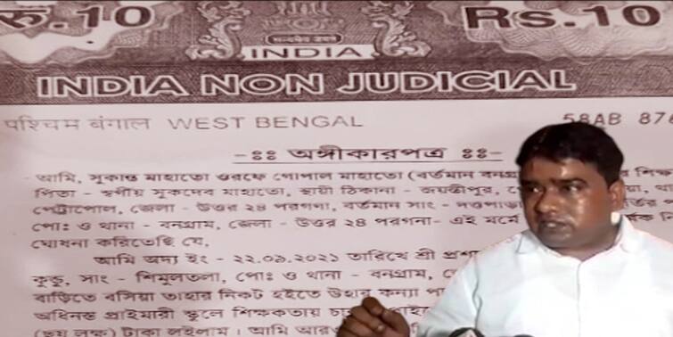 North 24 Parganas Bangaon  another Cahndan Mondal's name came up in recruitment scam Bangaon News: নিয়োগ দুর্নীতি মামলায় অভিযুক্ত আরও এক চন্দন, ছয় লক্ষ টাকা নিয়ে প্রাথমিকে চাকরির প্রতিশ্রুতি!