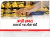 Gold Price: सोना 750 रुपये से ज्यादा हुआ सस्ता, चांदी 1250 रुपये से ज्यादा फिसली, जल्दी चेक करें भाव